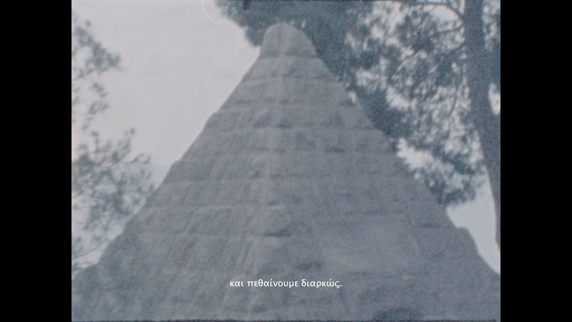 Still from the project: the potential stored in ordinary things 3